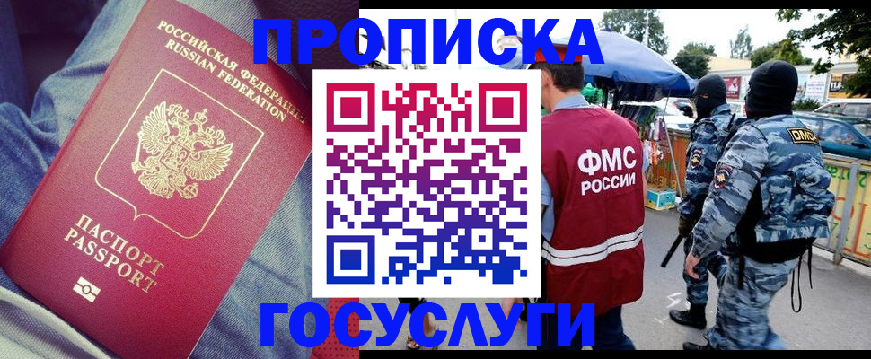 временная регистрация 2025 в Котельниках