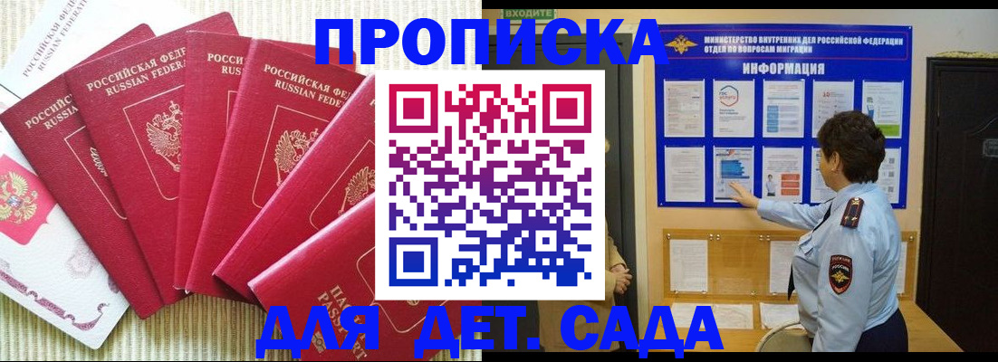 прописка иностранных граждан в Котельниках