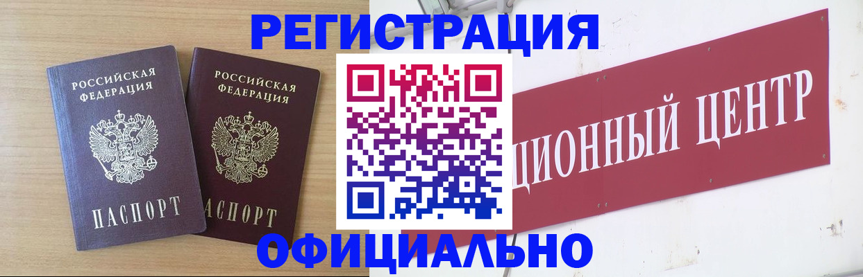 прописка для военкомата в Котельниках