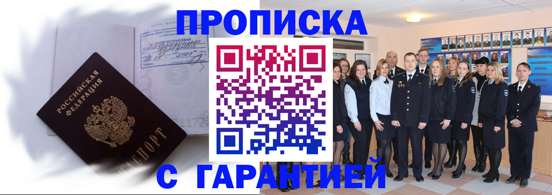 пропишу в квартире в Котельниках